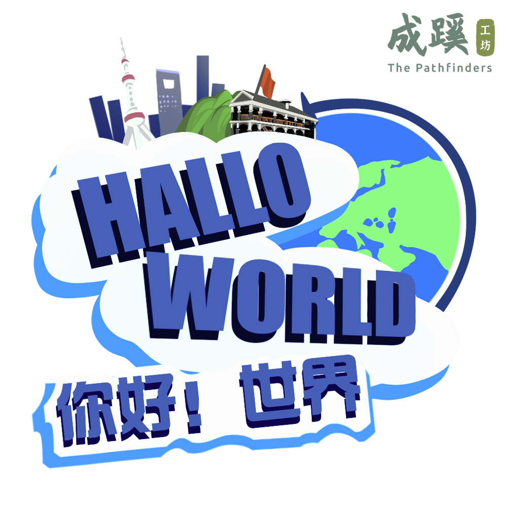 HalloWorld Logo